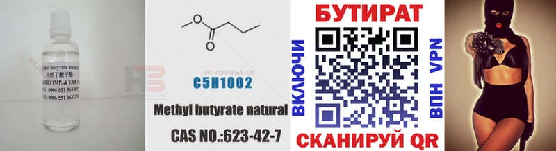 Бутират жидкий экстази  хочу наркоту  Майкоп 