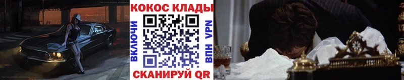 Cocaine 97%  это формула  Майкоп  закладка 